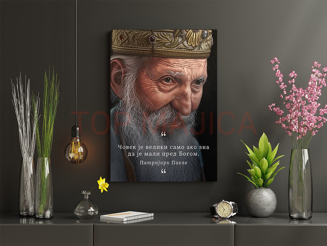 Mock up poster frame in children room,kids room,nursery mockup,b Patrijarh Pavle - Covek je veliki - Slika patrijarh pavle covek je veliki slika